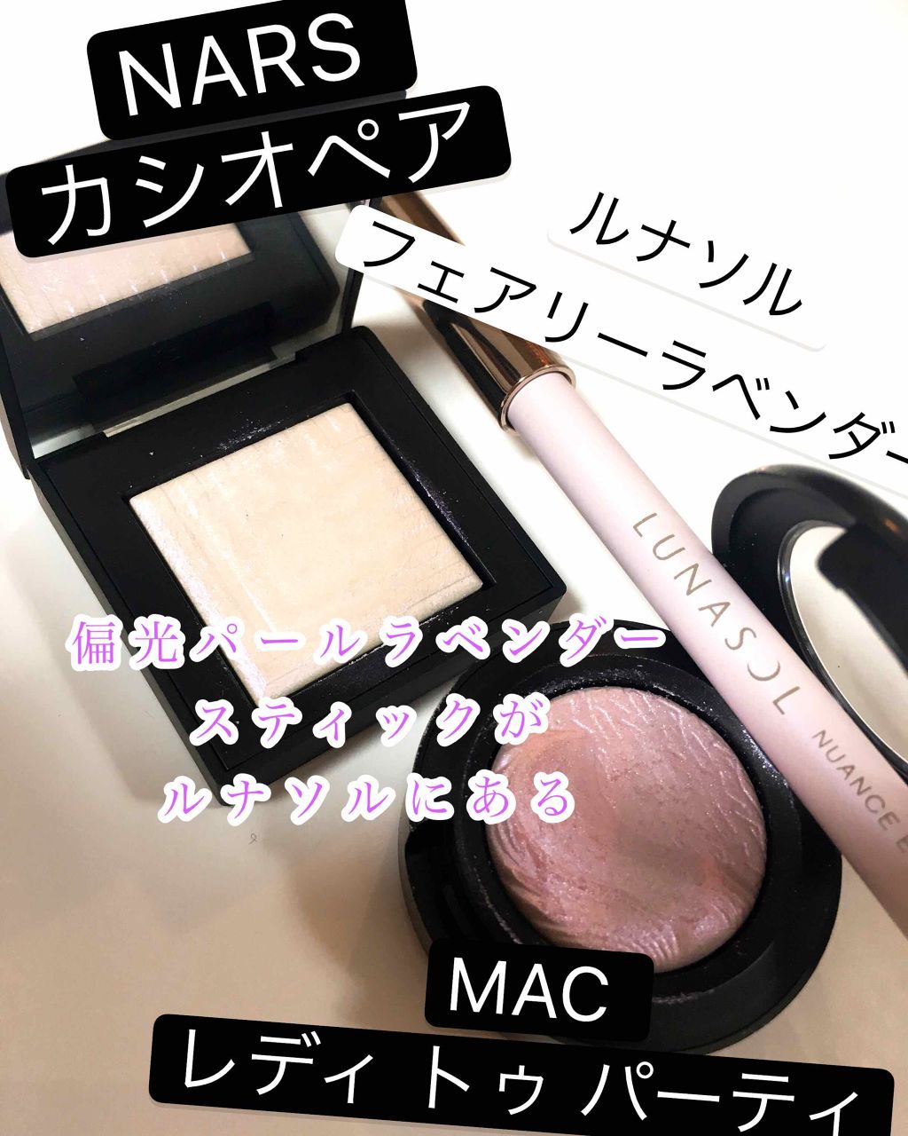 エクストラ ディメンション アイシャドウ レディ トゥ パーティ/M・A・C/単色アイシャドウを使ったクチコミ（1枚目）