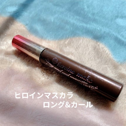 ロング&カールマスカラ アドバンストフィルム/ヒロインメイク/マスカラを使ったクチコミ(1枚目)