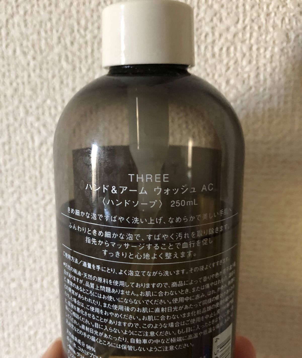 ハンド＆アーム ウォッシュ AC/THREE/ハンドソープを使ったクチコミ（2枚目）