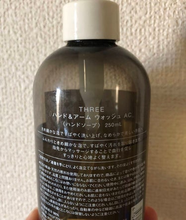 THREE ハンド＆アーム ウォッシュ ACのクチコミ「☆THREE　ハンド＆アームウォッシュAC　250ml
　　　　　　　　　　　　値段：￥2,.....」（2枚目）