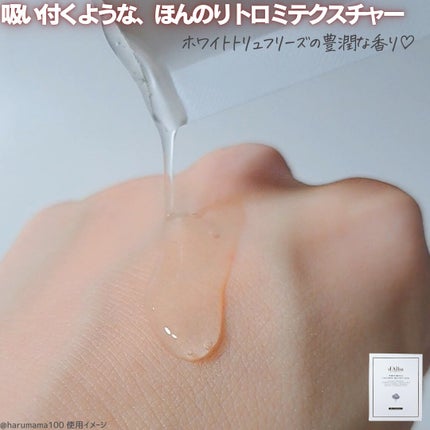 ホワイトトリュフナリシングトリートメントマスク/ダルバ/シートマスク・パックを使ったクチコミ(6枚目)