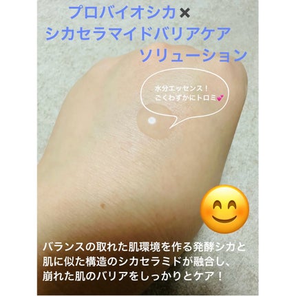 プロバイオシカ インテンシブ アンプル/SKIN1004/美容液を使ったクチコミ(7枚目)