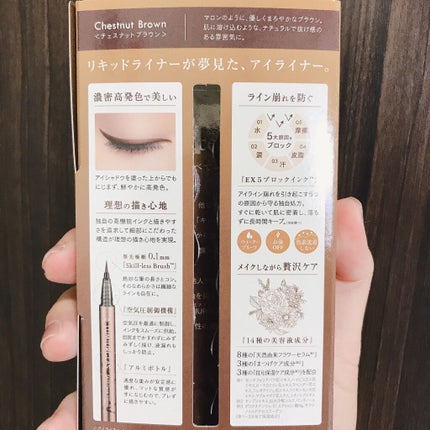 スキルレスライナー/LUMIURGLAS/リキッドアイライナーを使ったクチコミ(6枚目)