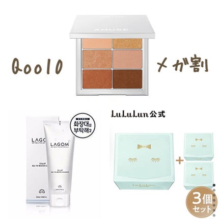 ラゴム ジェルトゥウォーター クレンザー(朝用洗顔)/LAGOM /その他洗顔料を使ったクチコミ(1枚目)