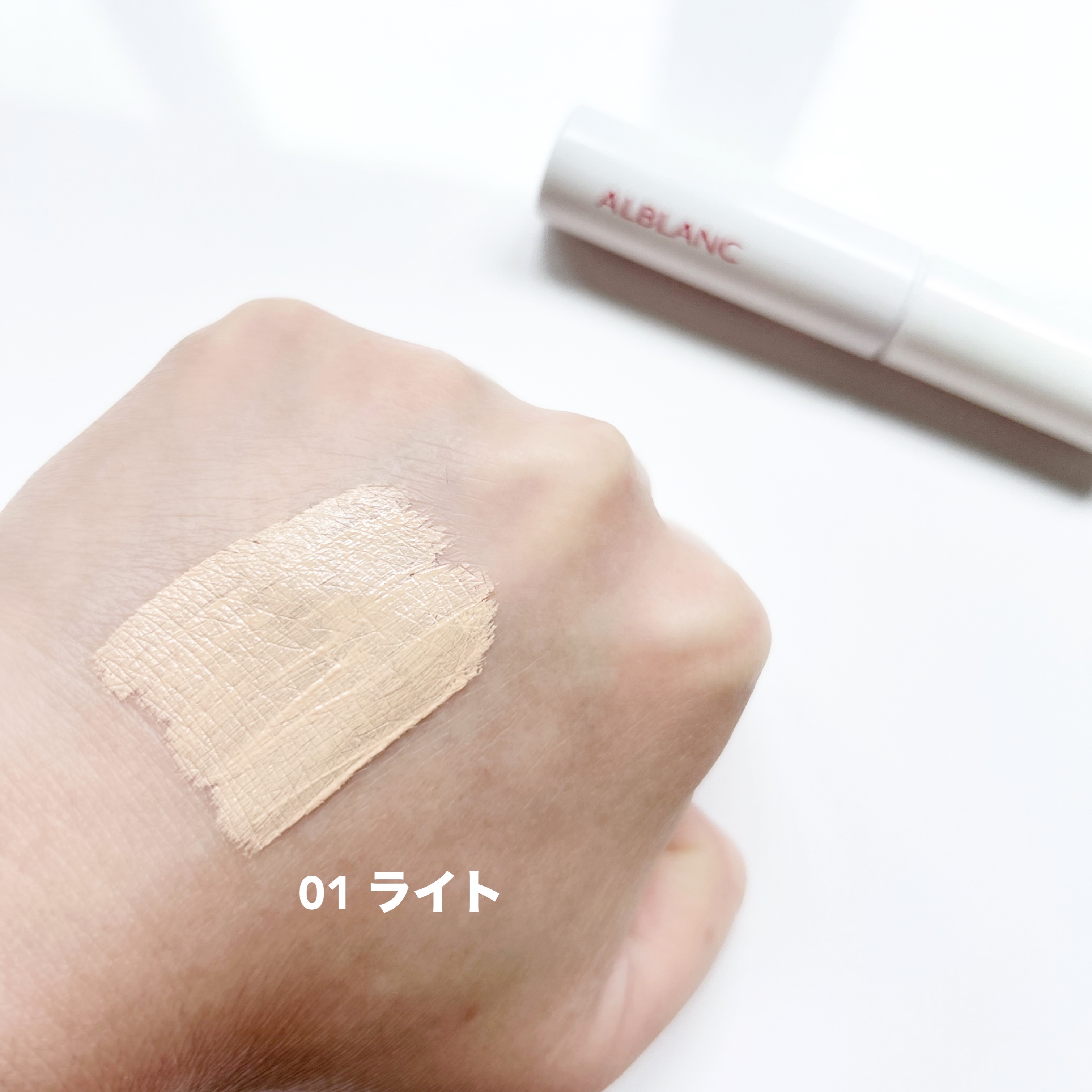 クラリティブラン サーフェイサー/ALBLANC/化粧下地を使ったクチコミ（3枚目）