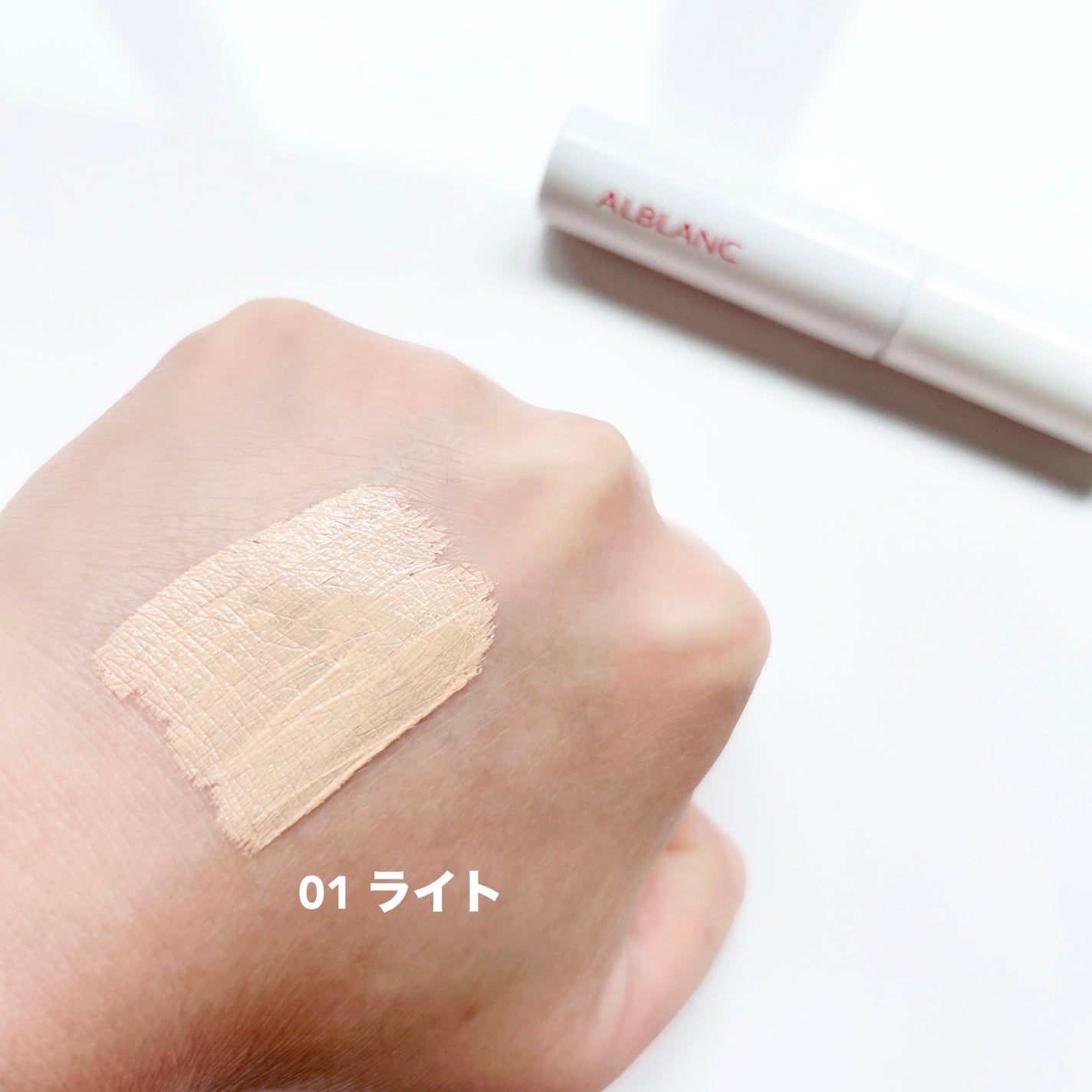 クラリティブラン サーフェイサー/ALBLANC/化粧下地を使ったクチコミ(3枚目)