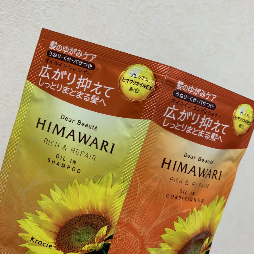 オイルインシャンプー／オイルインコンディショナー（リッチ＆リペア）/ディアボーテ/市販シャンプーを使ったクチコミ（1枚目）