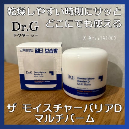 ザモイスチャーバリアDマルチバーム/Dr.G/フェイスバームを使ったクチコミ(1枚目)