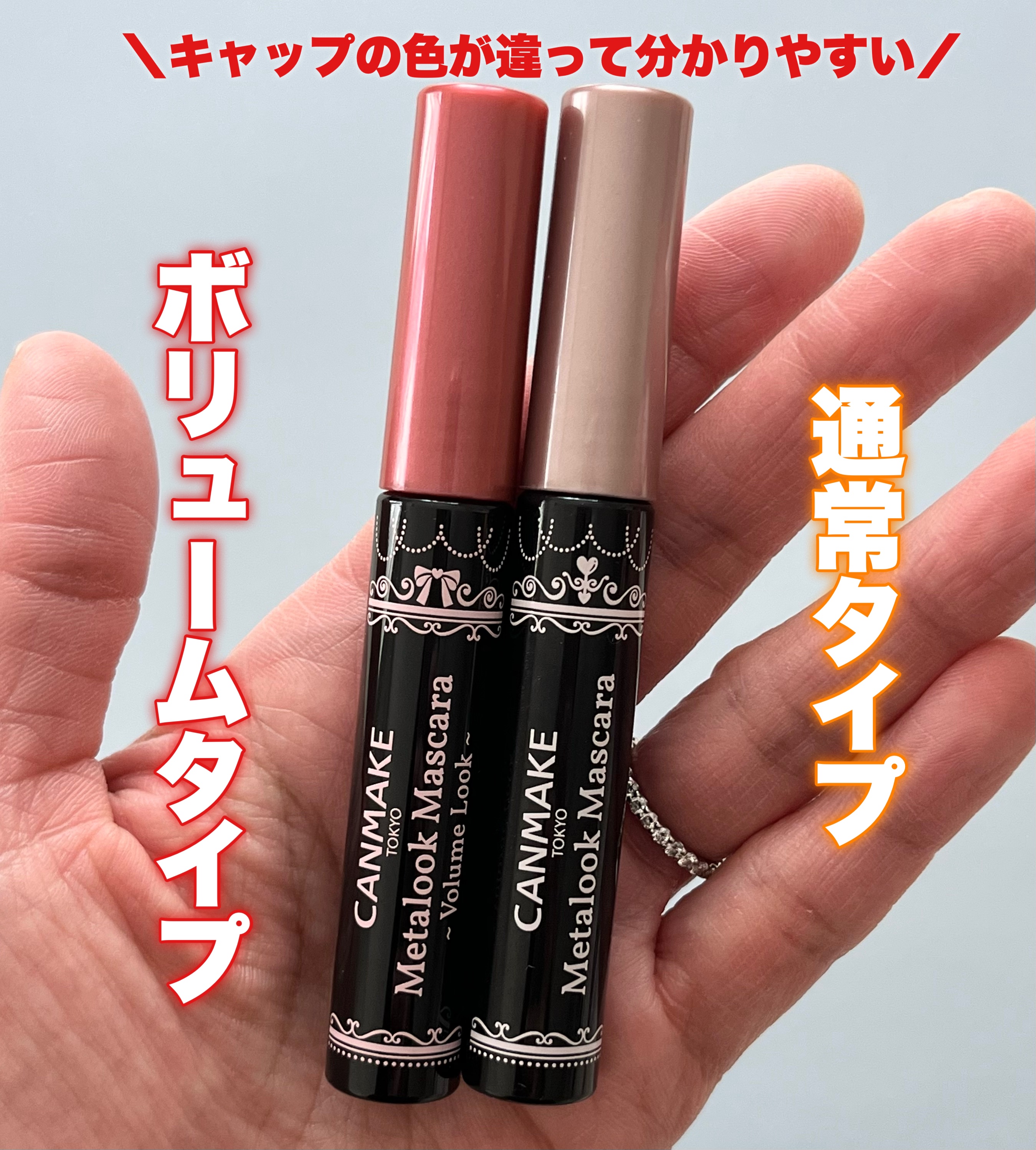 メタルックマスカラ/キャンメイク/マスカラを使ったクチコミ（3枚目）