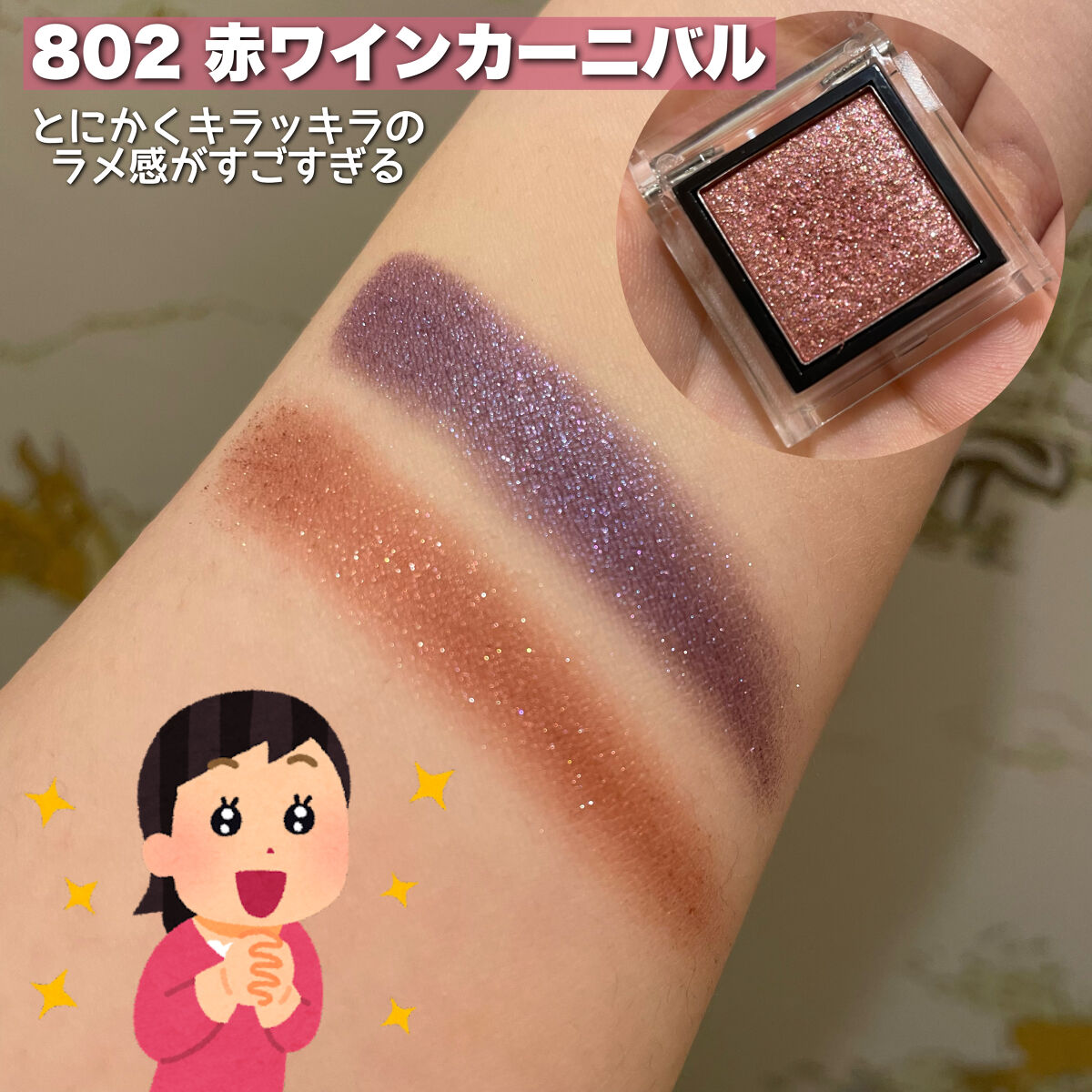 eyeshadow/SLN/単色アイシャドウを使ったクチコミ（2枚目）
