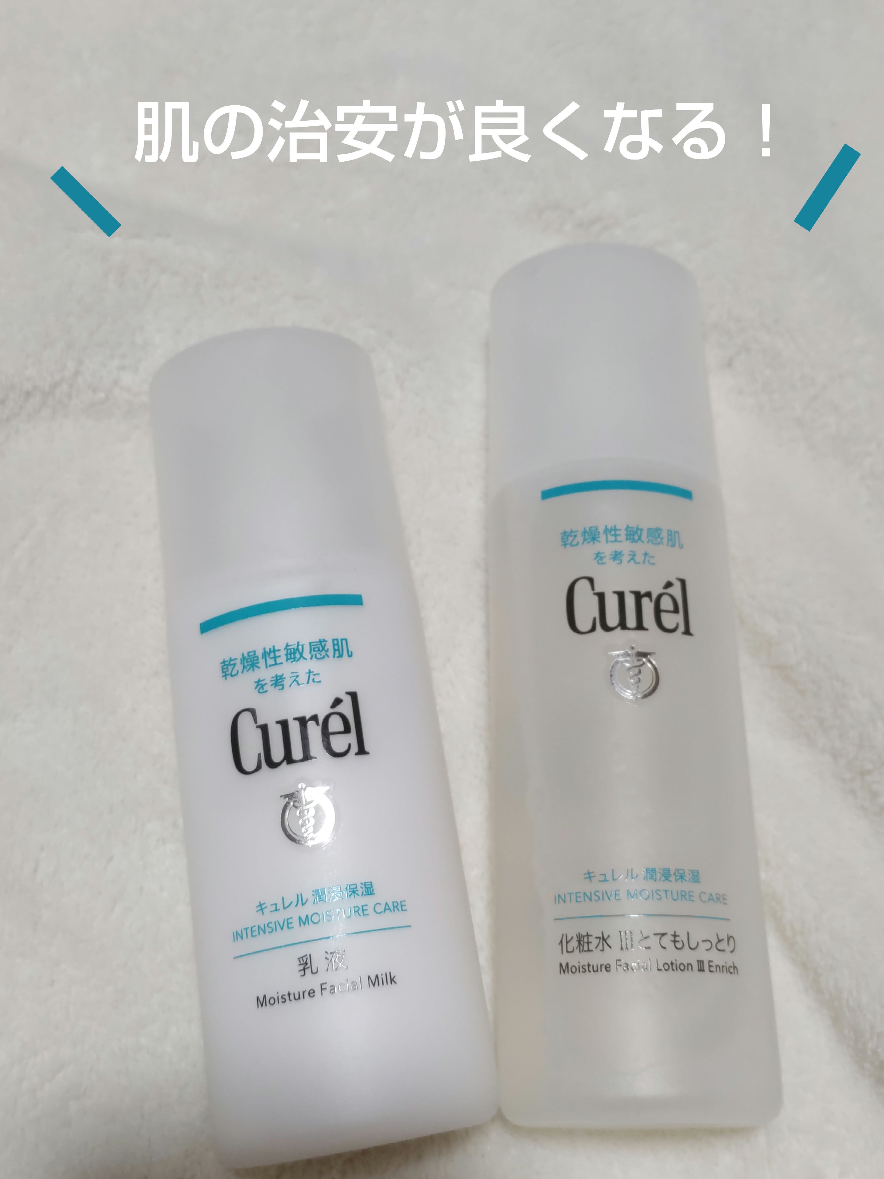 潤浸保湿 化粧水 III とてもしっとり/キュレル/化粧水を使ったクチコミ（1枚目）
