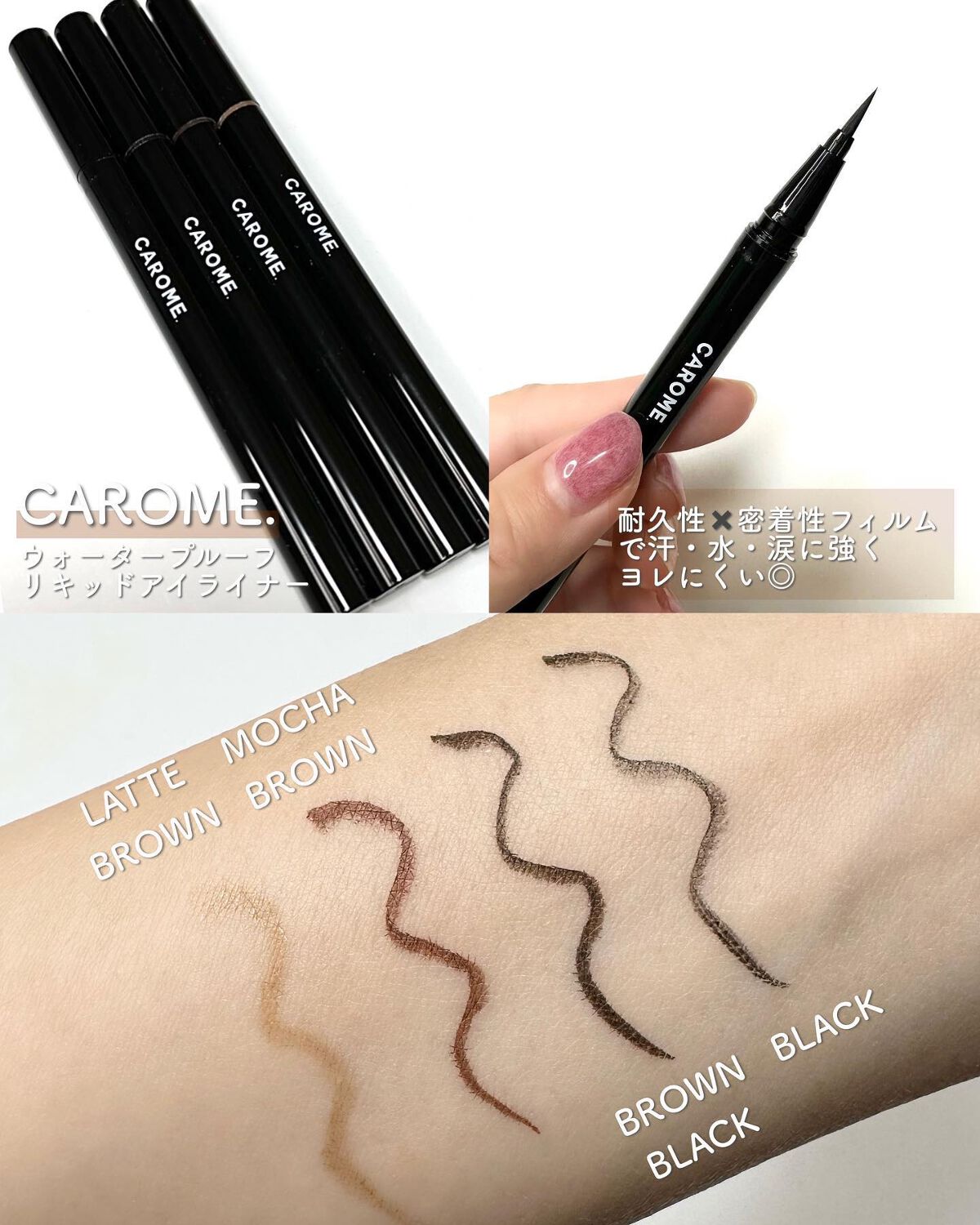 リキッドアイライナー/CAROME./リキッドアイライナーを使ったクチコミ(2枚目)