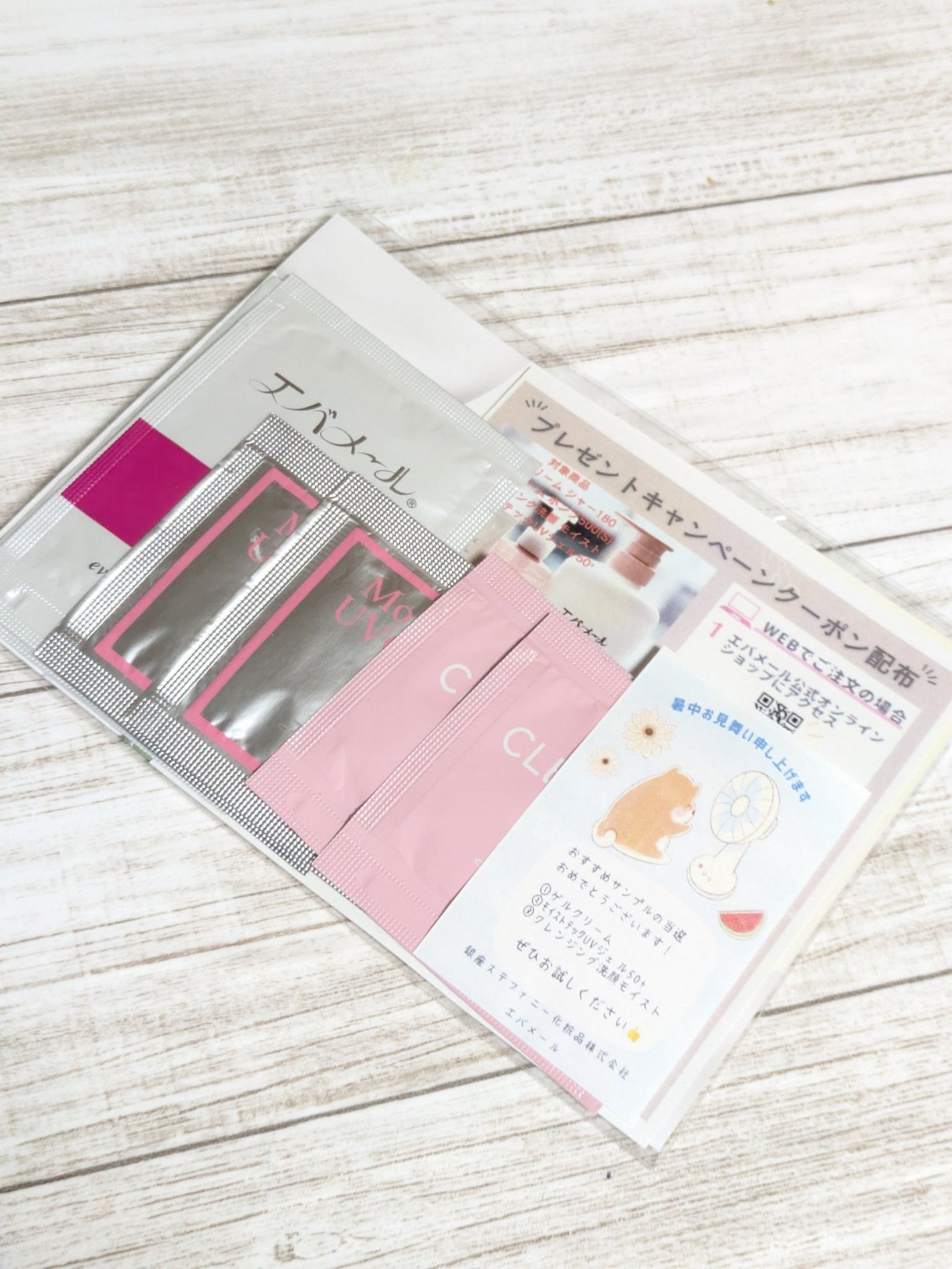 モイストテック UV ジェル 50+/エバメール/日焼け止めジェルを使ったクチコミ(2枚目)