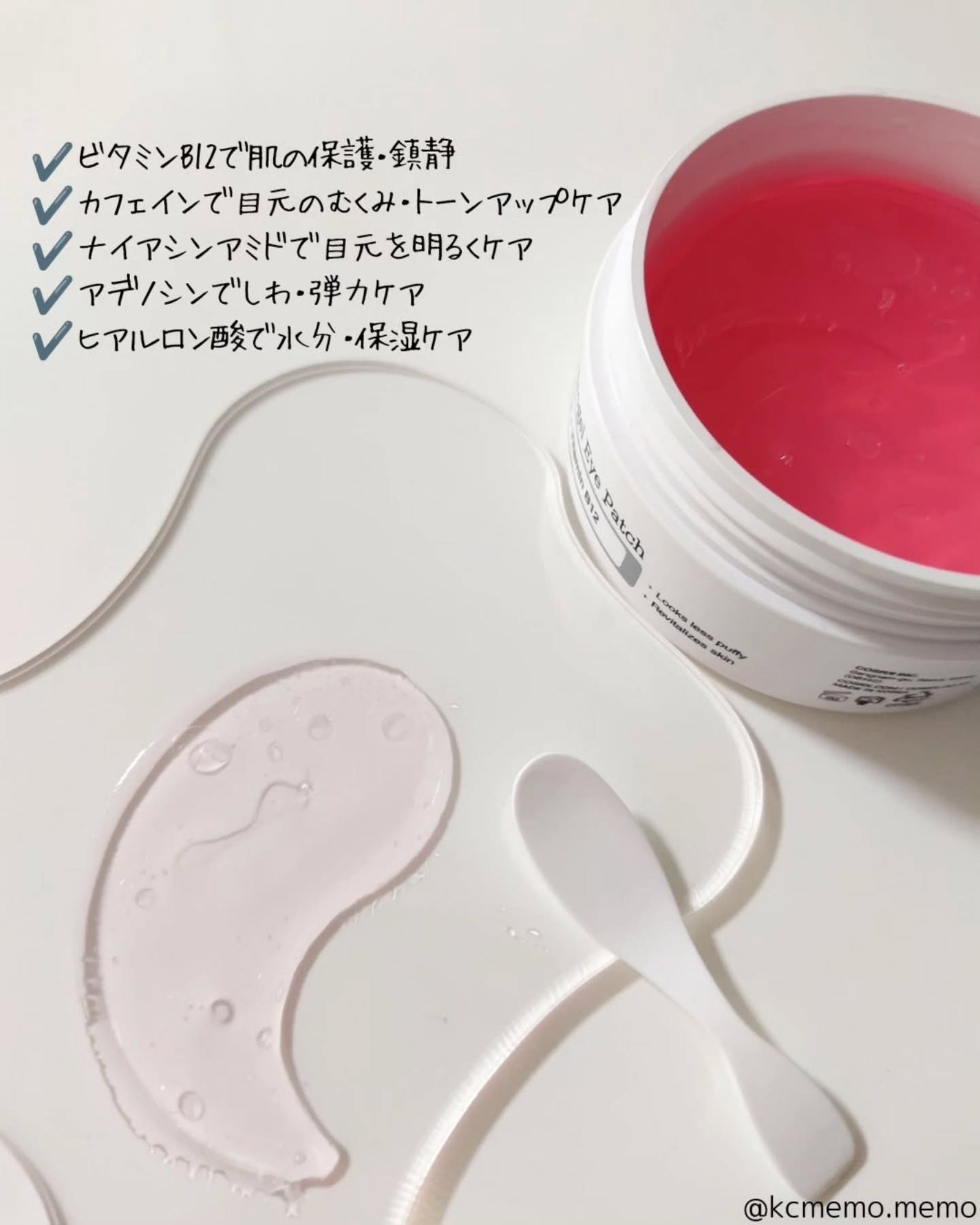 RXザ・ペプチドコラーゲン ハイドロゲルアイパッチ/COSRX/アイケア・アイクリームを使ったクチコミ(3枚目)