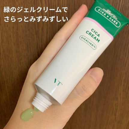 CICA クリーム/VT/フェイスクリームを使ったクチコミ(5枚目)