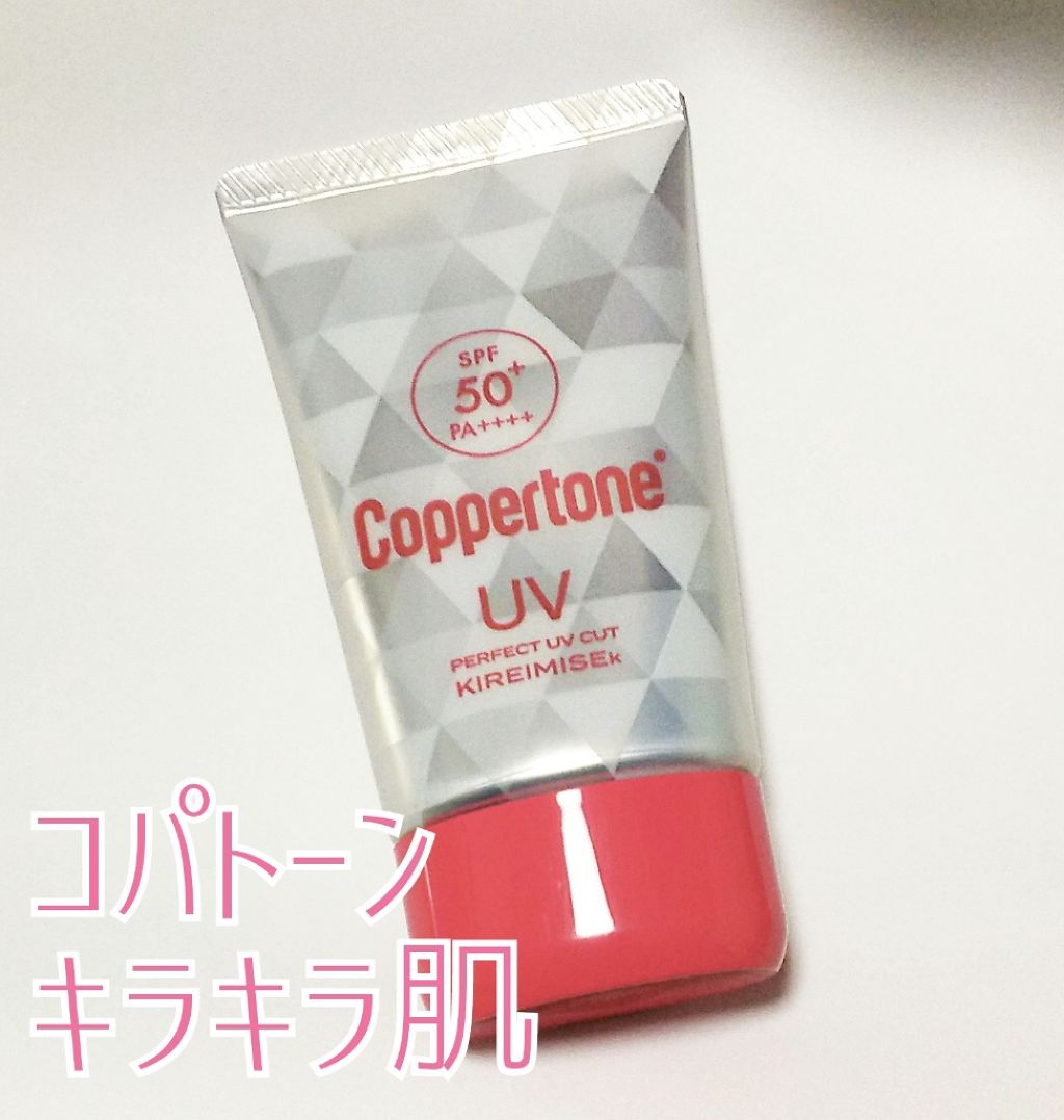 コパトーン キレイ魅せＵＶ　キラキラ肌/コパトーン/日焼け止めクリームを使ったクチコミ（1枚目）