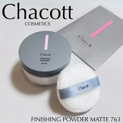 フィニッシングパウダー マット/チャコット・コスメティクス/ルースパウダーを使ったクチコミ(1枚目)