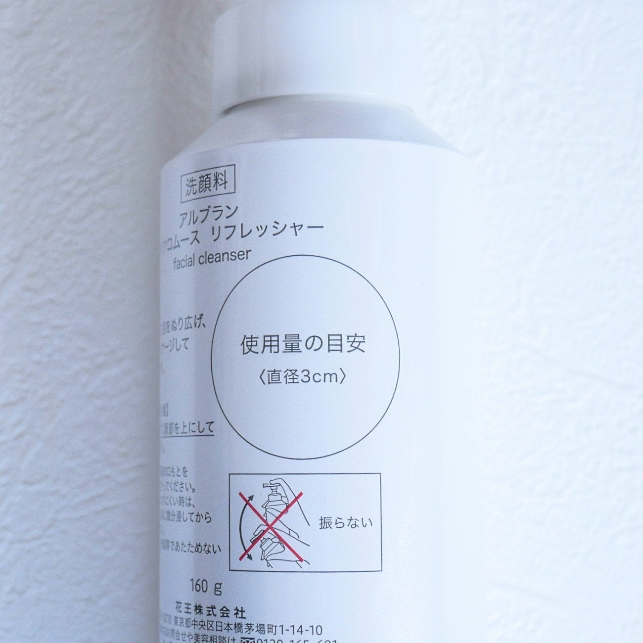 マイクロムース リフレッシャー/ALBLANC/泡洗顔を使ったクチコミ(3枚目)