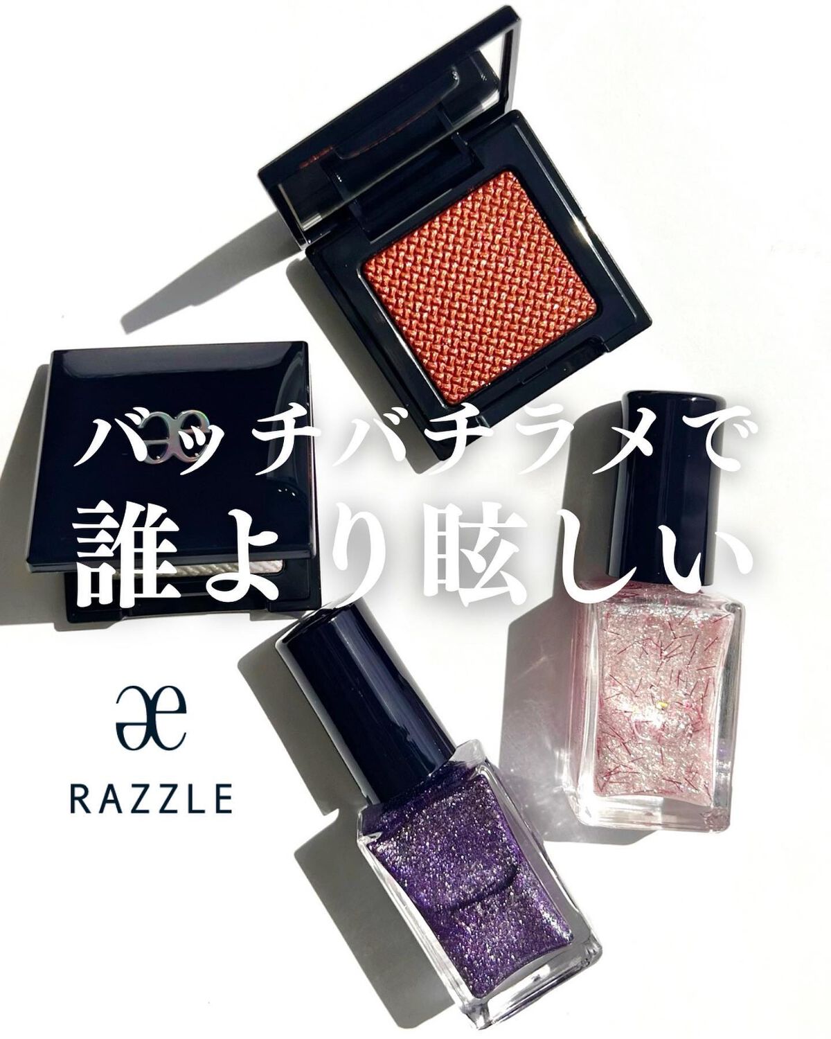 ラズル アイカラー/エレガンス ラズル /単色アイシャドウを使ったクチコミ（1枚目）