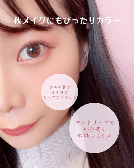 ブルーミング エディション ペタル タッチ プランピング リップ ベロア/DEAR DAHLIA/口紅を使ったクチコミ(6枚目)