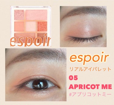 リアルアイパレット/espoir/アイシャドウパレットを使ったクチコミ（1枚目）