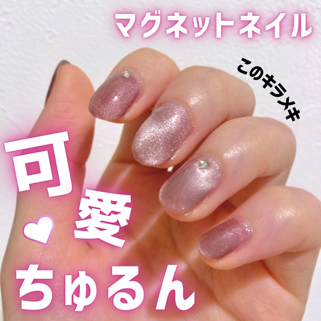 【新品未開封】ジェルミーワン マグネットジェル +ベースコート&トップジェル マグネットネイルのネイルデザイン | ジェルミーワン はがせる