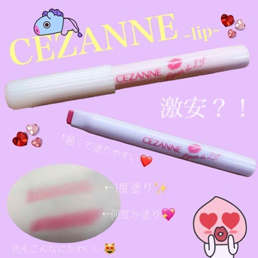 🦋CEZANNE/ライナー&リップ 20ピンク系🦋

･600円(税抜)
･全3色
･商品名の通りライナーも引けるリップ
･先端が平行四辺形みたいになってるので、面の       部分で全体を塗って角で