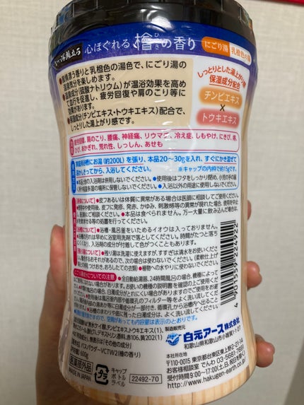 を使ったクチコミ(2枚目)