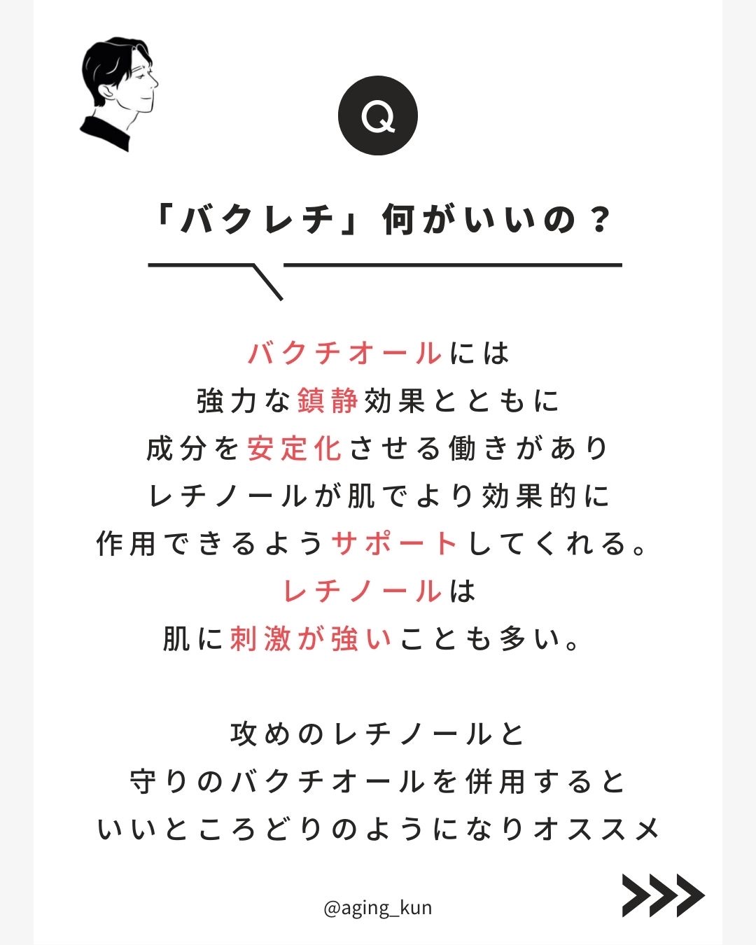 レチノールパワー コンセントレートクリーム/Bonajour/フェイスクリームを使ったクチコミ（2枚目）