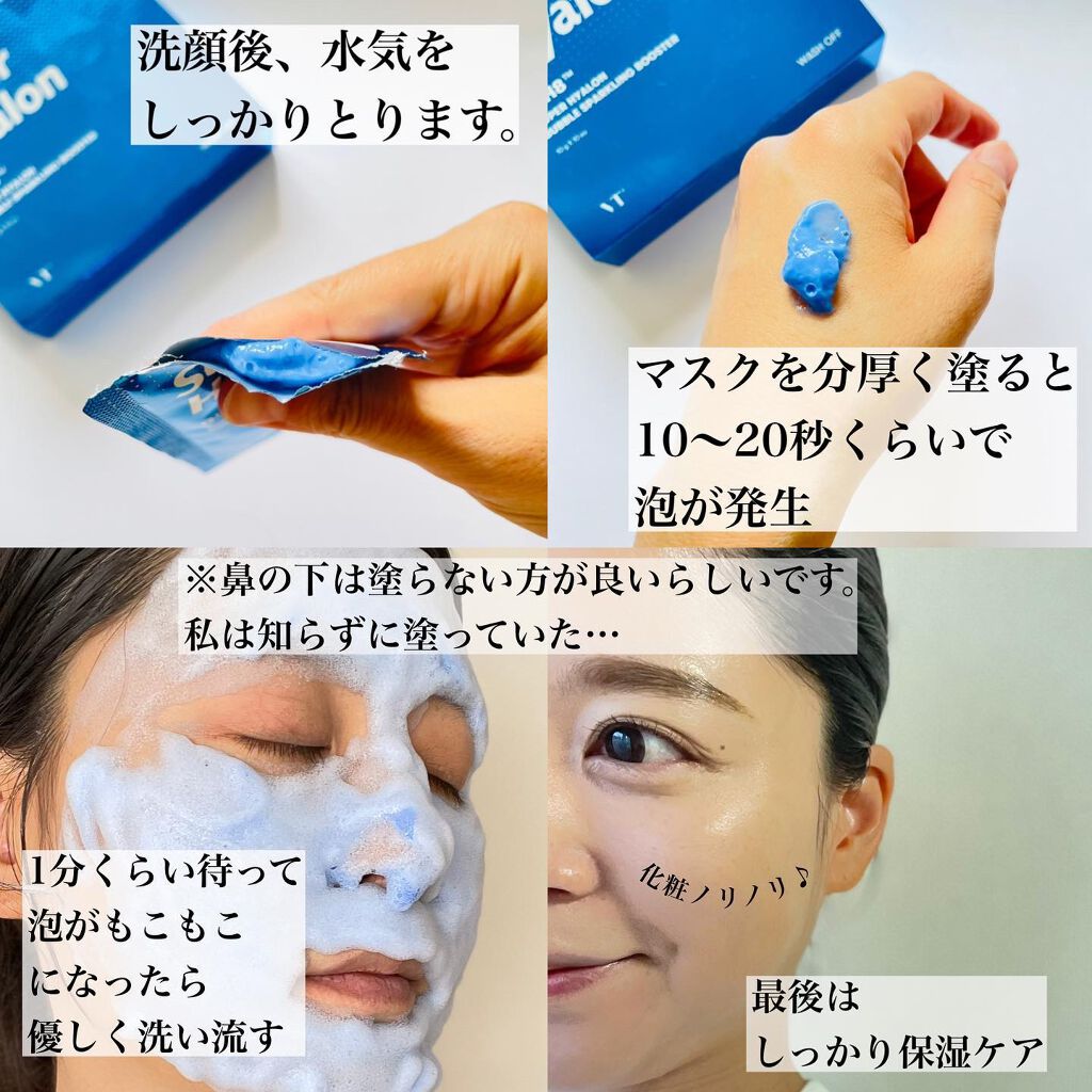 スーパーヒアルロン リニューセラム/VT/美容液を使ったクチコミ（3枚目）