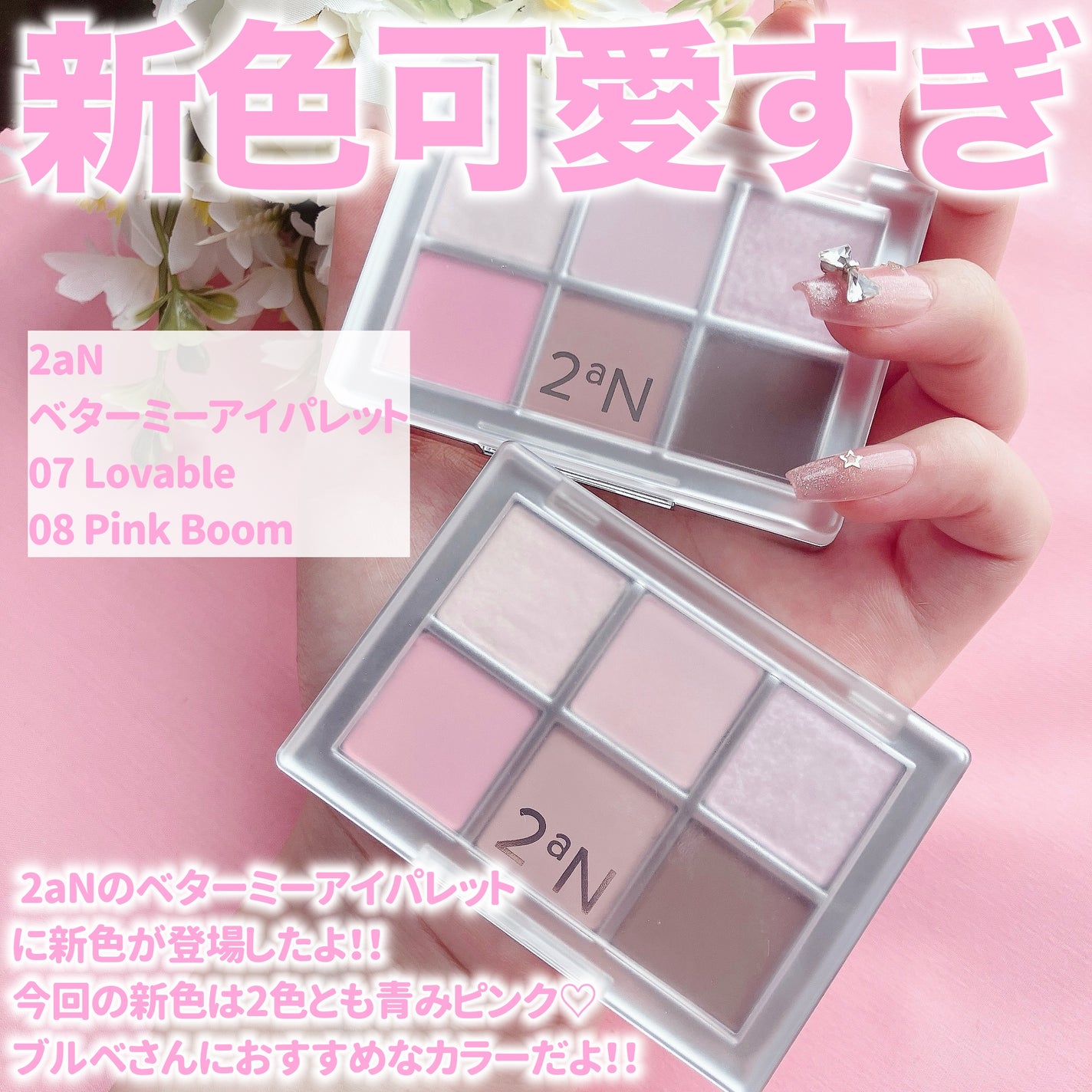 ベターミーアイパレット/2aN/マルチパレットを使ったクチコミ(2枚目)