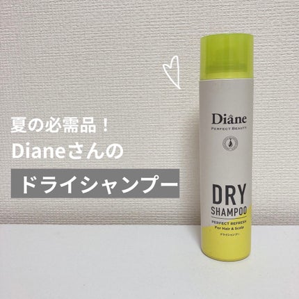 パーフェクトビューティードライシャンプー フレッシュシトラスペアの香り/ダイアン/ドライシャンプーを使ったクチコミ(1枚目)