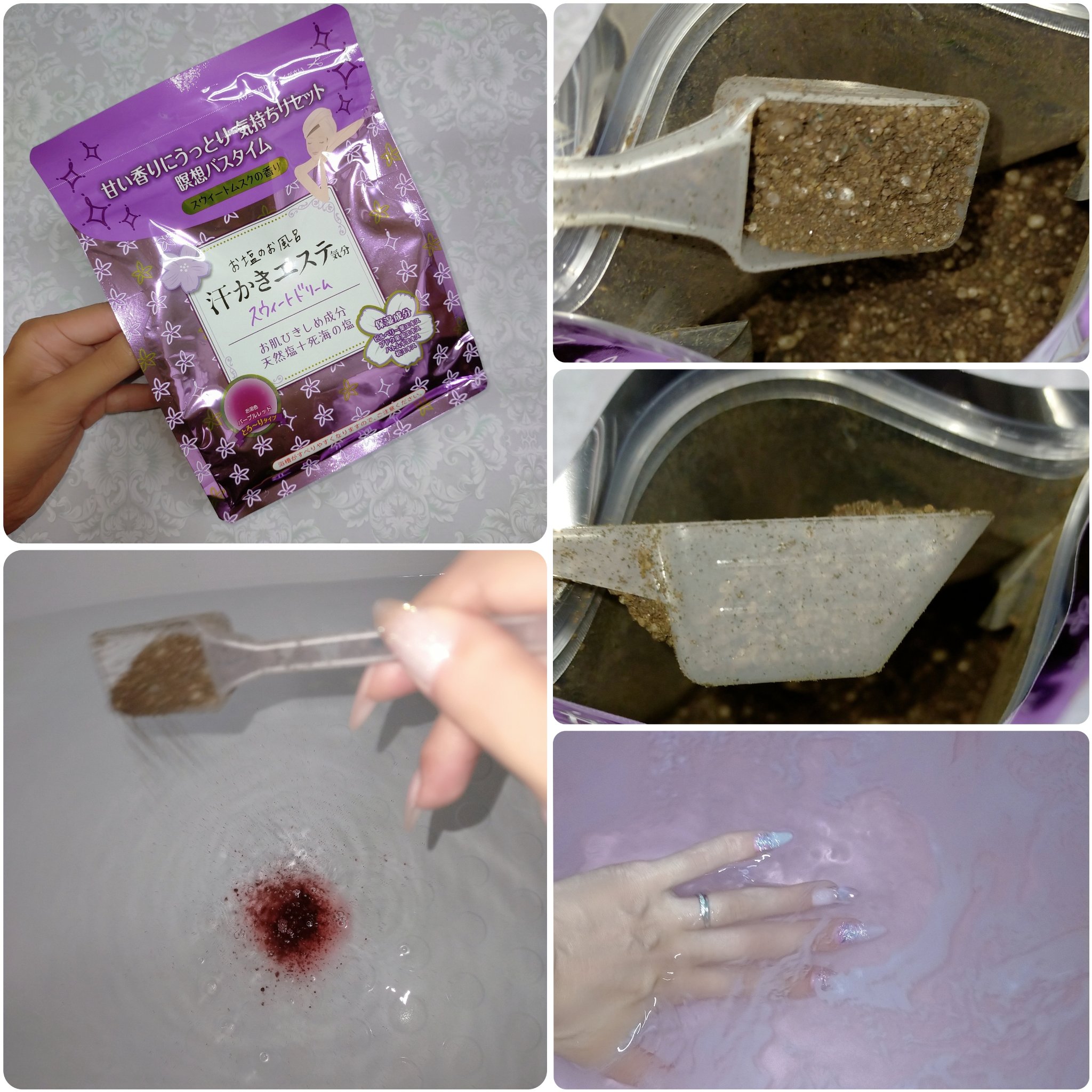 汗かきエステ気分 スウィートドリーム/マックス/無機塩系入浴剤を使ったクチコミ（2枚目）