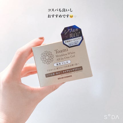 Toami リンクレスホワイトオールインワンジェル/Toami/オールインワン化粧品を使ったクチコミ(6枚目)