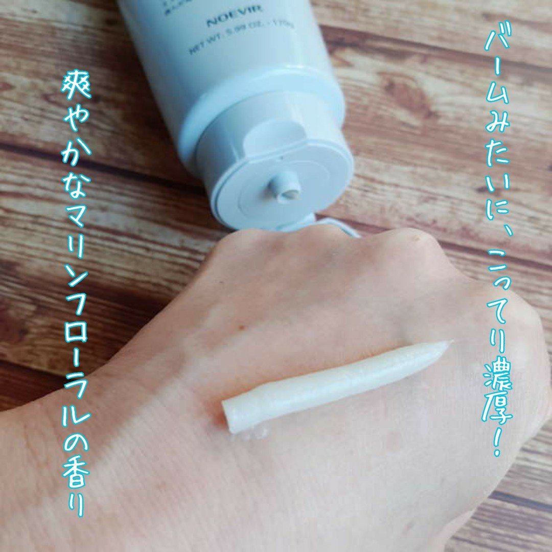 トカラの海のヘアパック/ノエビア/ヘアマスク・ヘアパックを使ったクチコミ（2枚目）