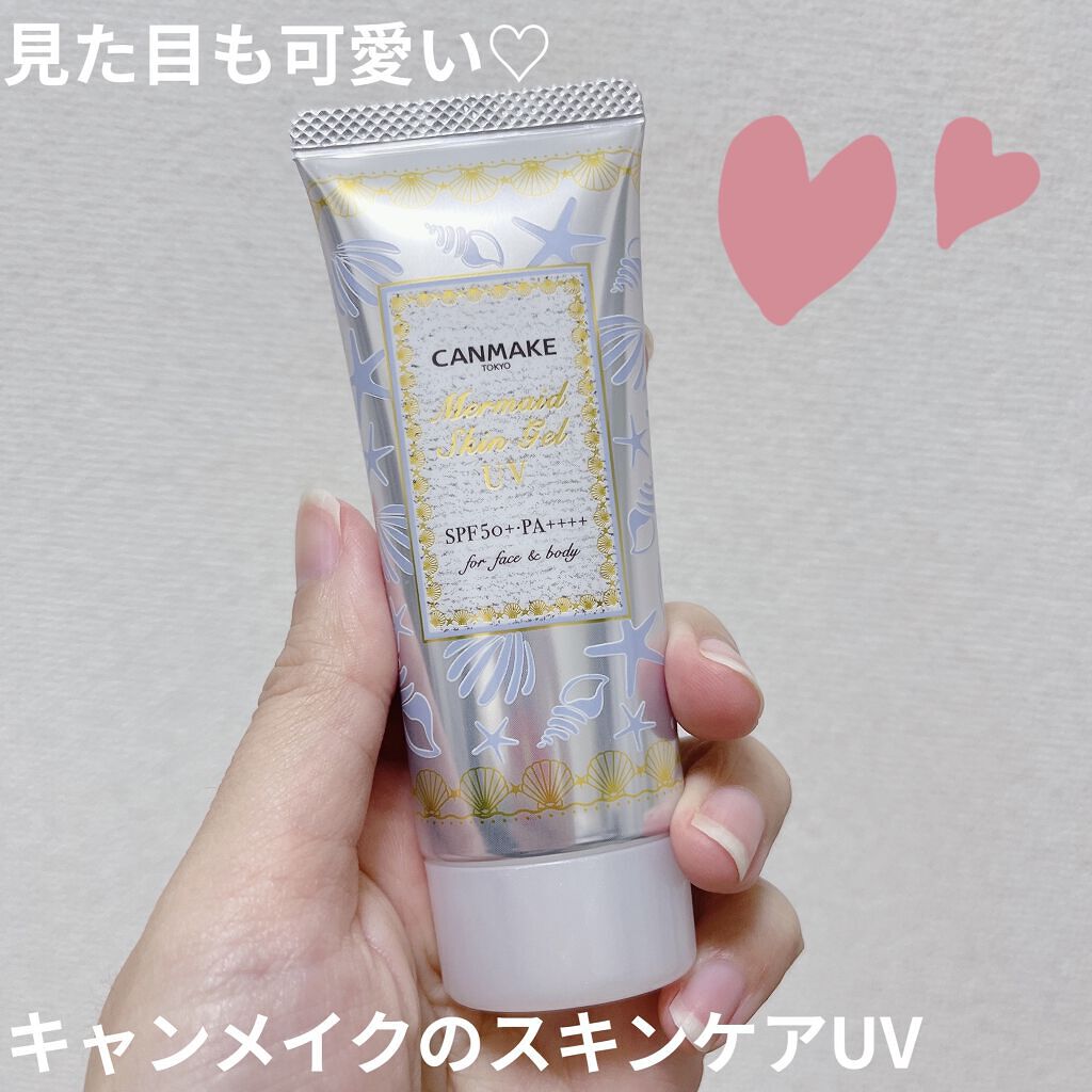 マーメイドスキンジェルUV/キャンメイク/日焼け止めジェルを使ったクチコミ（1枚目）