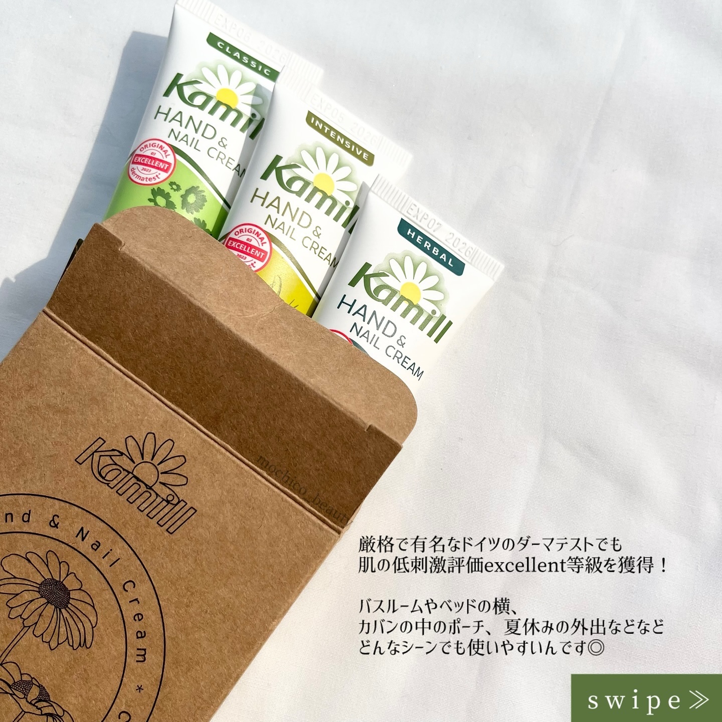 ハンド＆ネイルクリームミニ 企画セット30ml*3/カミール/その他キットセットを使ったクチコミ（3枚目）