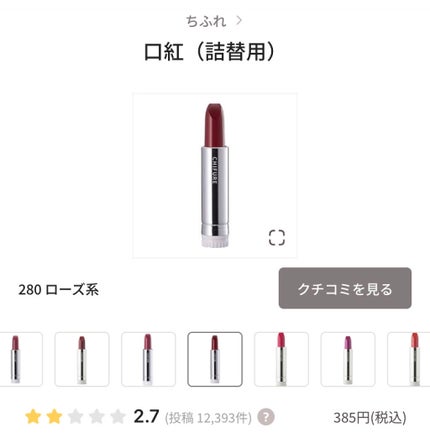 Mayu on LIPS 「記憶用なのでいいねいりません💦①【使った商品】【商品の特徴】【..」(6枚目)