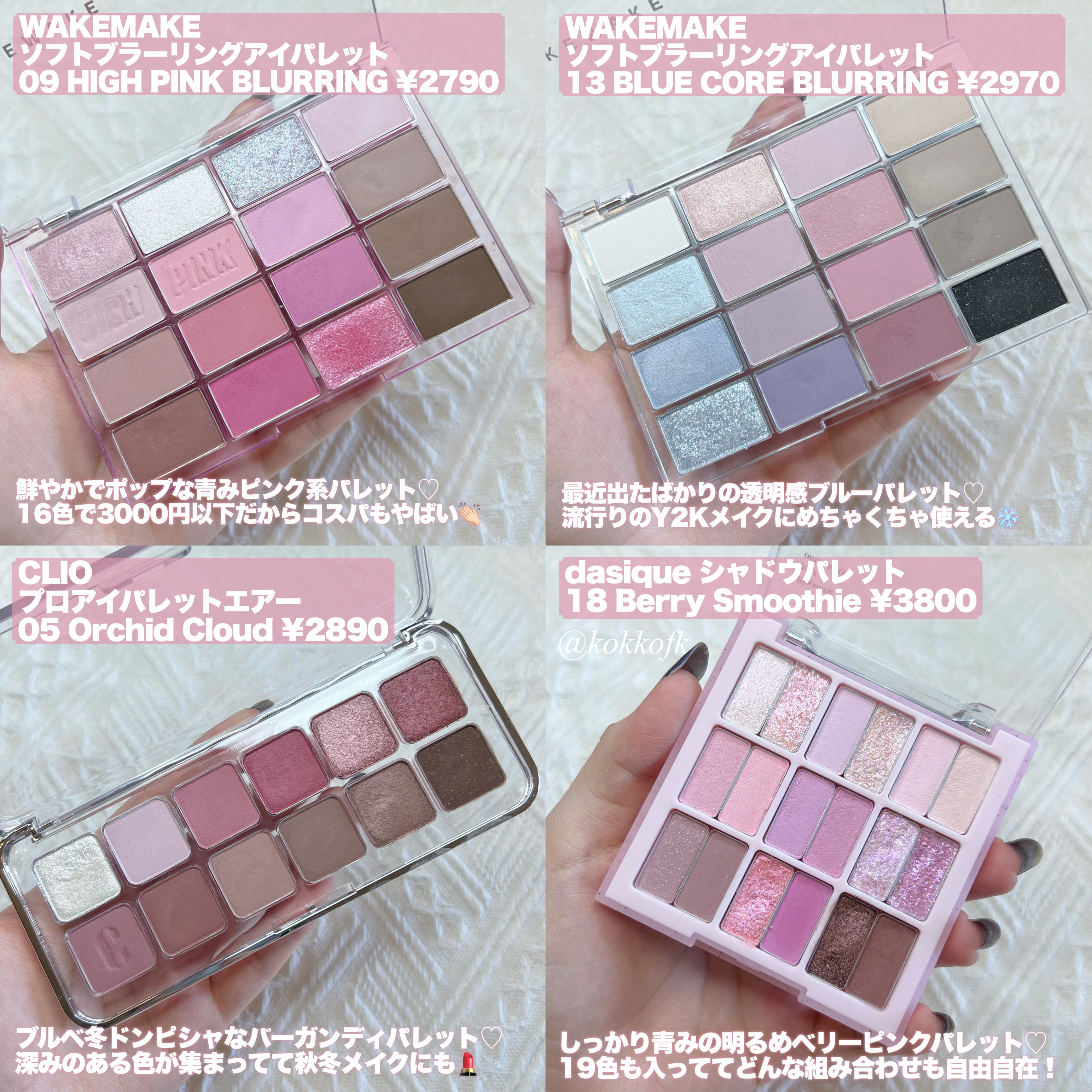 ベターザンパレット/rom&nd/アイシャドウパレットを使ったクチコミ（3枚目）