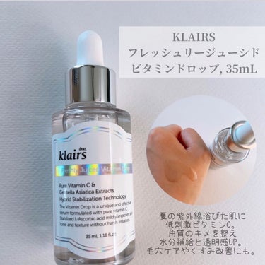 フレッシュリージュースドビタミンドロップ(35ml)/Klairs/美容液を使ったクチコミ（2枚目）