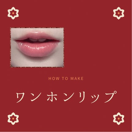 ニベア リッチケア&カラーリップ/ニベア/リップクリームを使ったクチコミ(1枚目)