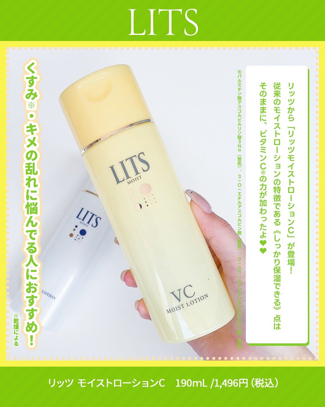モイスト ローションC/リッツ/化粧水を使ったクチコミ(3枚目)