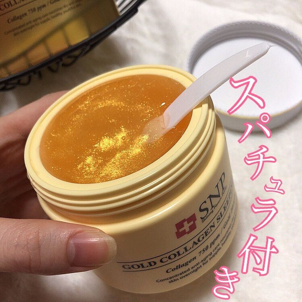 SNP ゴールド コラーゲン スリーピング パック/SNP/シートマスク・パックを使ったクチコミ(3枚目)