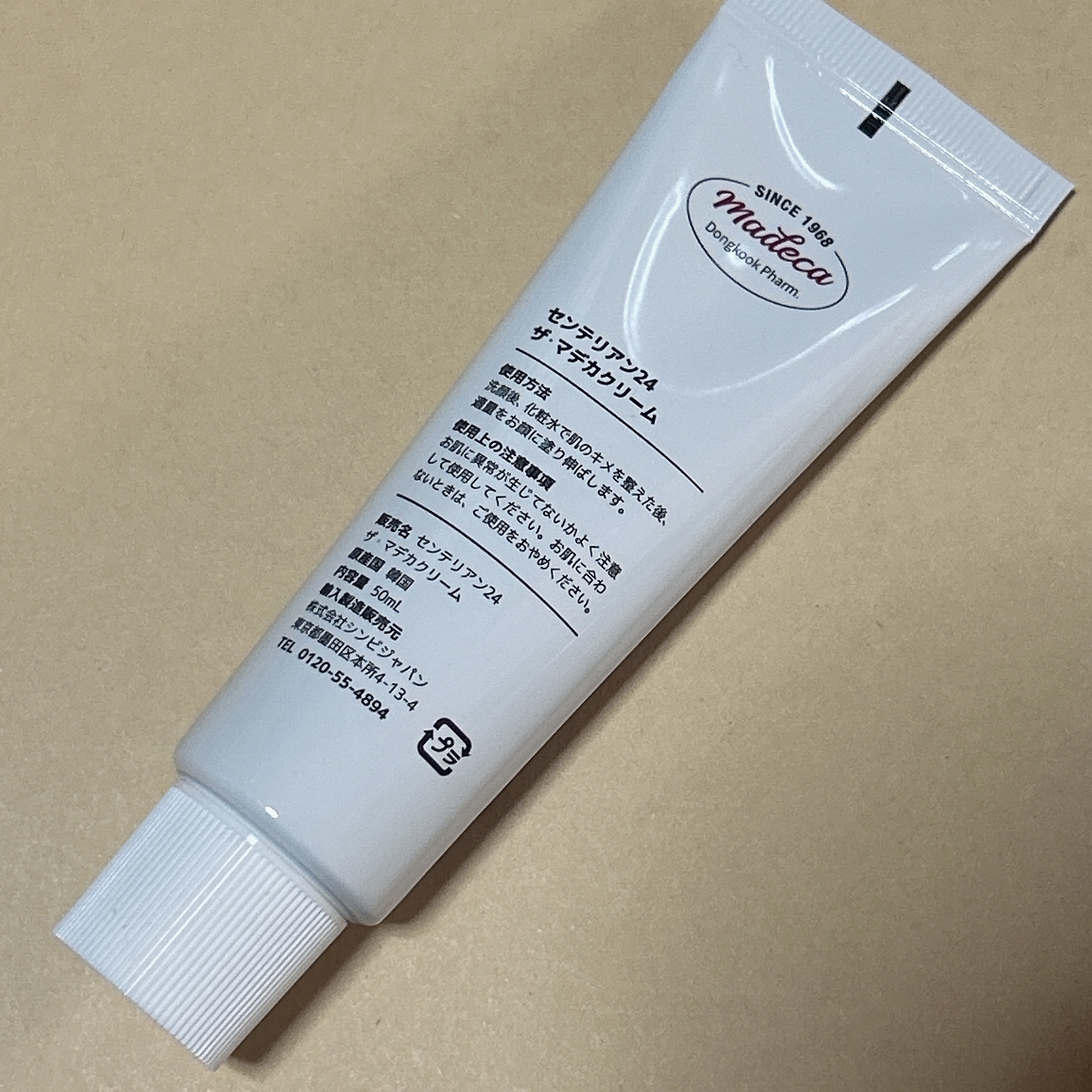 ザマデカクリーム/センテリアン24/フェイスクリームを使ったクチコミ（2枚目）