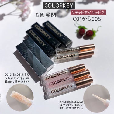 スパークリングギャラクシーリキッドアイシャドウ C02 春日鯉/COLORKEY/リキッドアイシャドウを使ったクチコミ（2枚目）