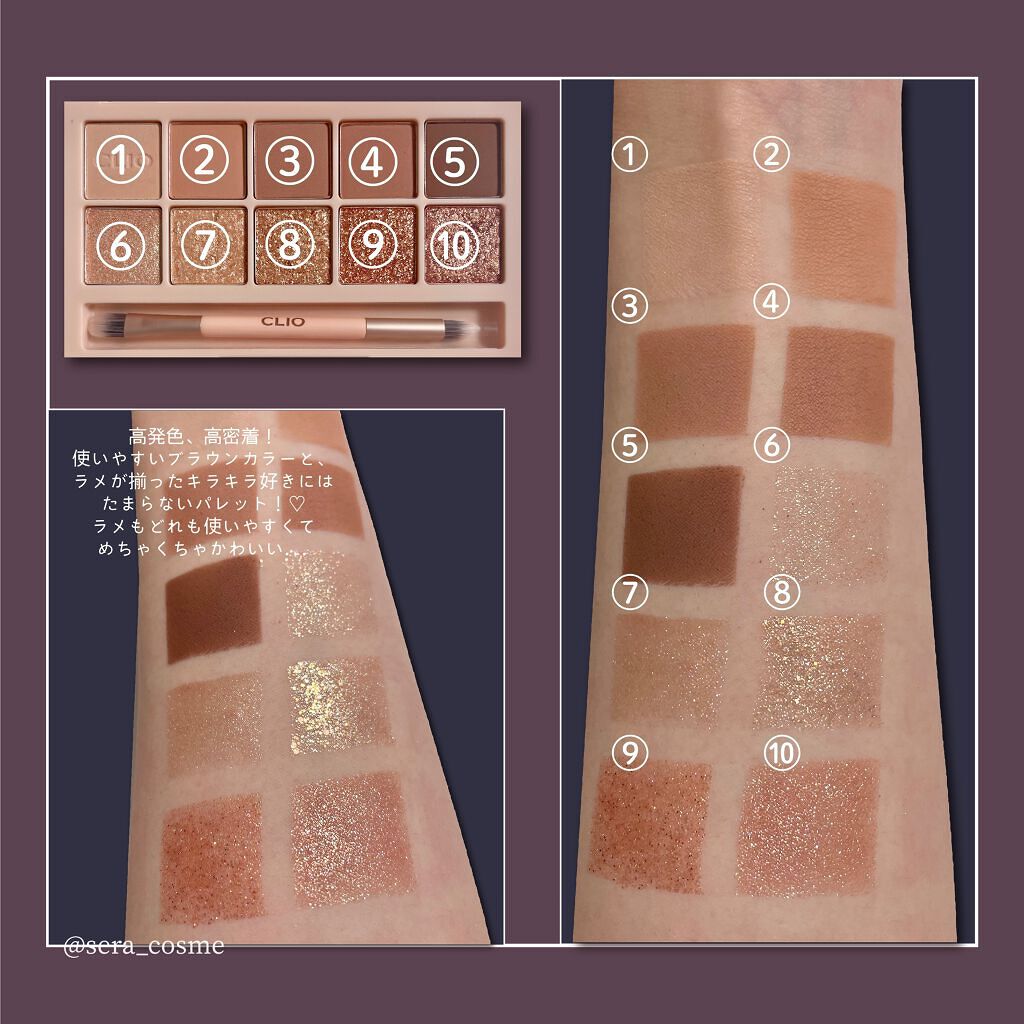 プロ アイ パレット/CLIO/アイシャドウパレットを使ったクチコミ(2枚目)