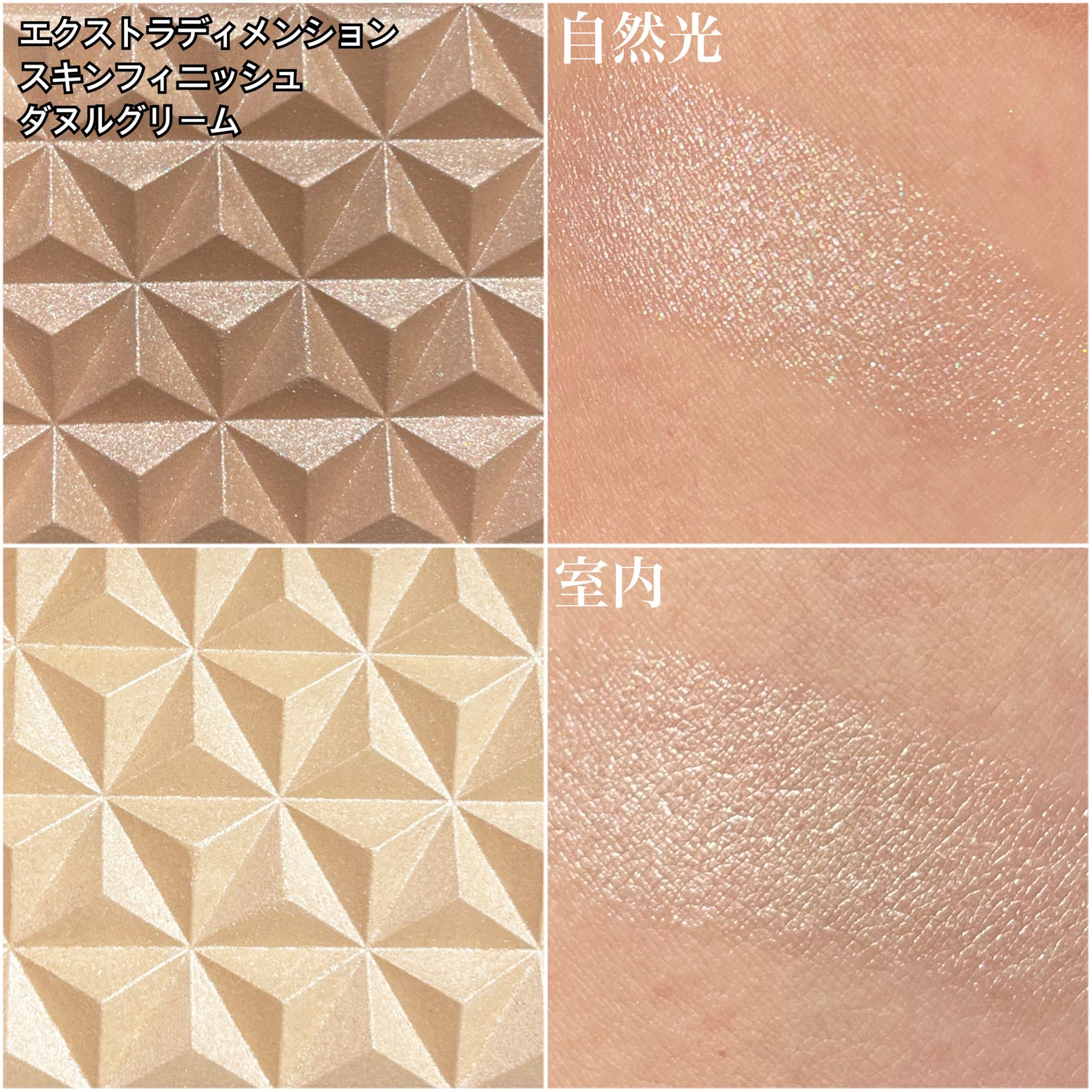 スカルプト&グロウ デュオ ハイライト&コントアーパレット/M・A・C/プレストパウダーを使ったクチコミ(5枚目)