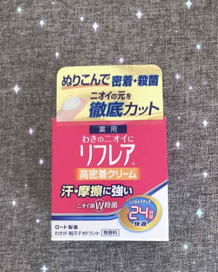 メンソレータム リフレア デオドラントクリーム/リフレア/デオドラント・制汗剤を使ったクチコミ(1枚目)