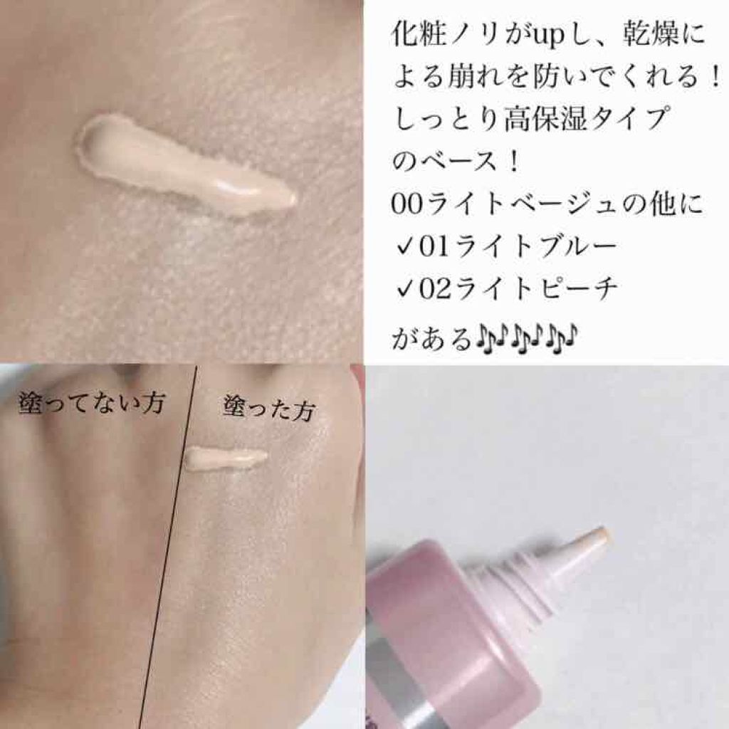 UVウルトラフィットベースN/CEZANNE/化粧下地を使ったクチコミ（2枚目）