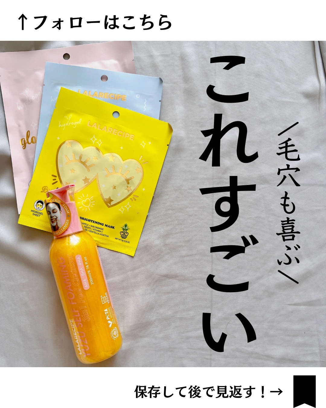 ハートゴーグルマスク/ララレシピ/シートマスク・パックを使ったクチコミ（1枚目）